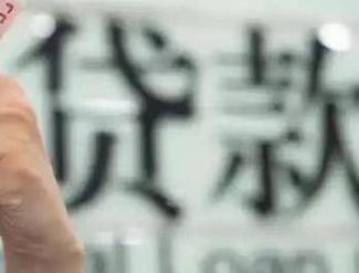 金阳贷款到期怎么续贷？